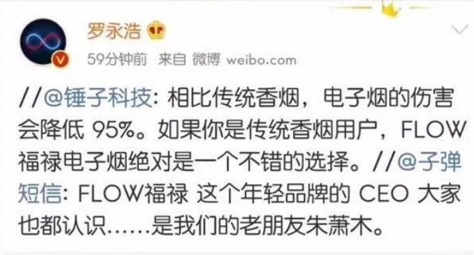 FLOW福禄电子烟好用吗