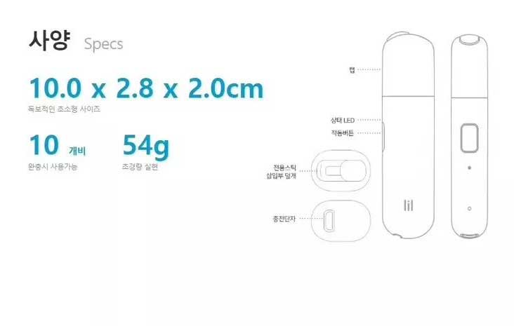 lil电子烟推出新款加热不燃烧烟具lil mini