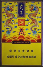 娇子（传奇天子）侧翻式香烟图片