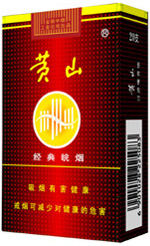 黄山（经典皖烟）香烟图片