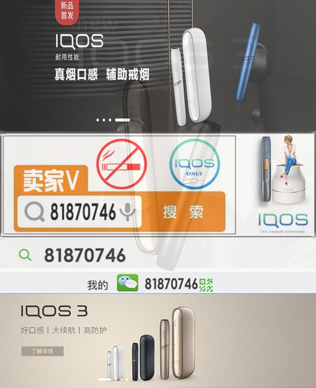 第四代IQOS3.0电子烟优点这么多！你入手了吗？