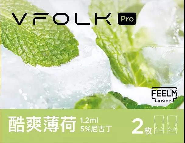 Vfolk电子烟评测：美国小烟Vfolk电子烟